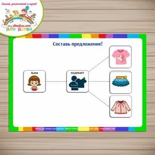 Фразовая речь игры