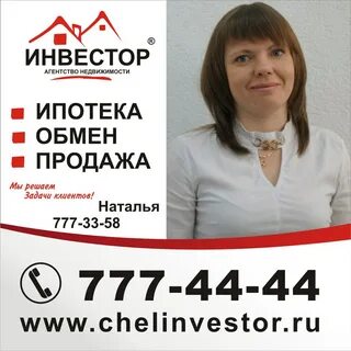 Агентство челябинска