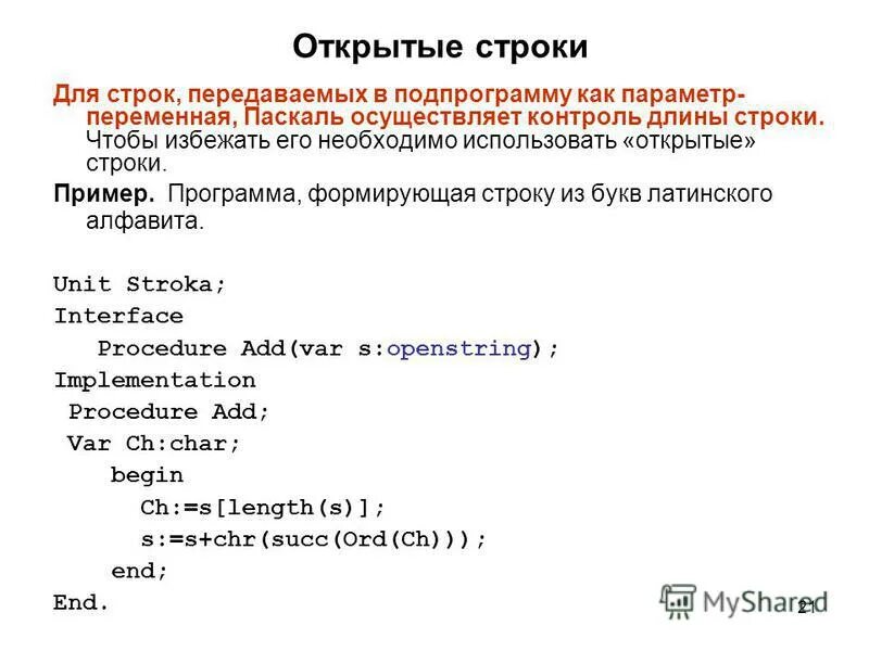 Виды размера строки примеры. Текст программы пример. Пример работы программы. Строка пример. Строки с примеры программ.
