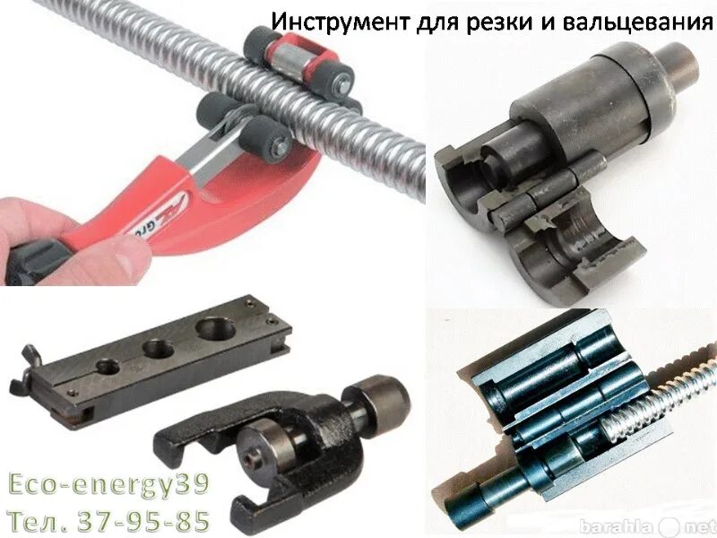 Вальцеватель для гофрированной нержавеющей трубы. Инструмент для развальцовки гофрированных нержавеющих труб. вальцеватель 15 а. развальцовка гофрированной нержавеющей трубы без вальцевателя. развальцовка гофрированной нержавеющей трубы.