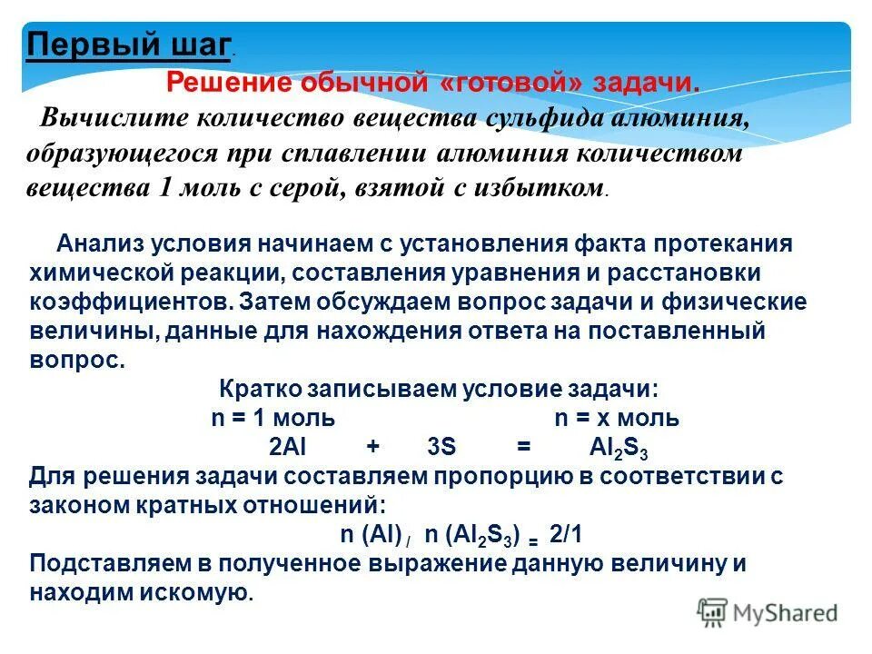 Вычислите количество вещества сульфида. Вычислите количество вещества сульфида