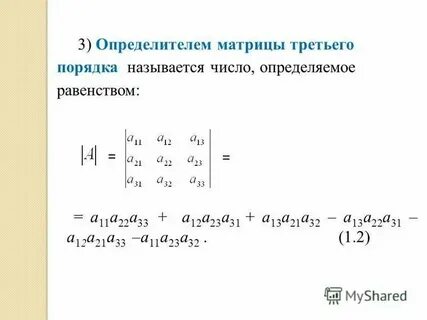 Определитель матрицы питон