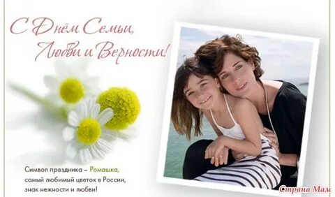 Маме в день семьи