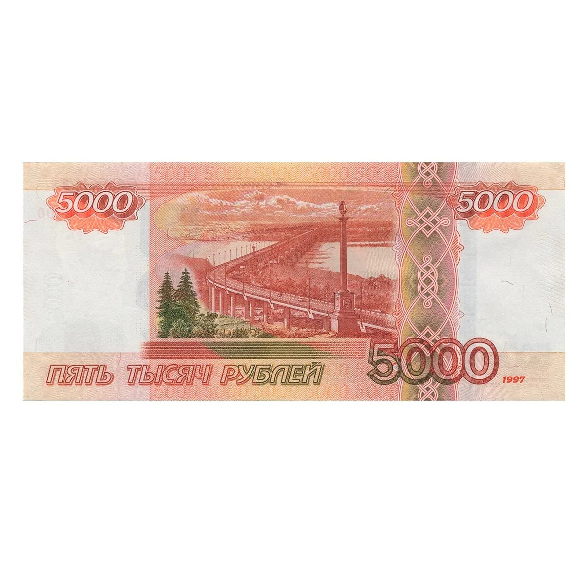 5000 рублей продажа