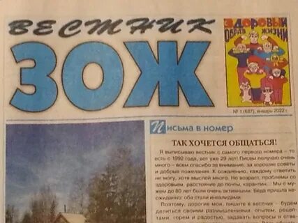 Газета на 2024 год