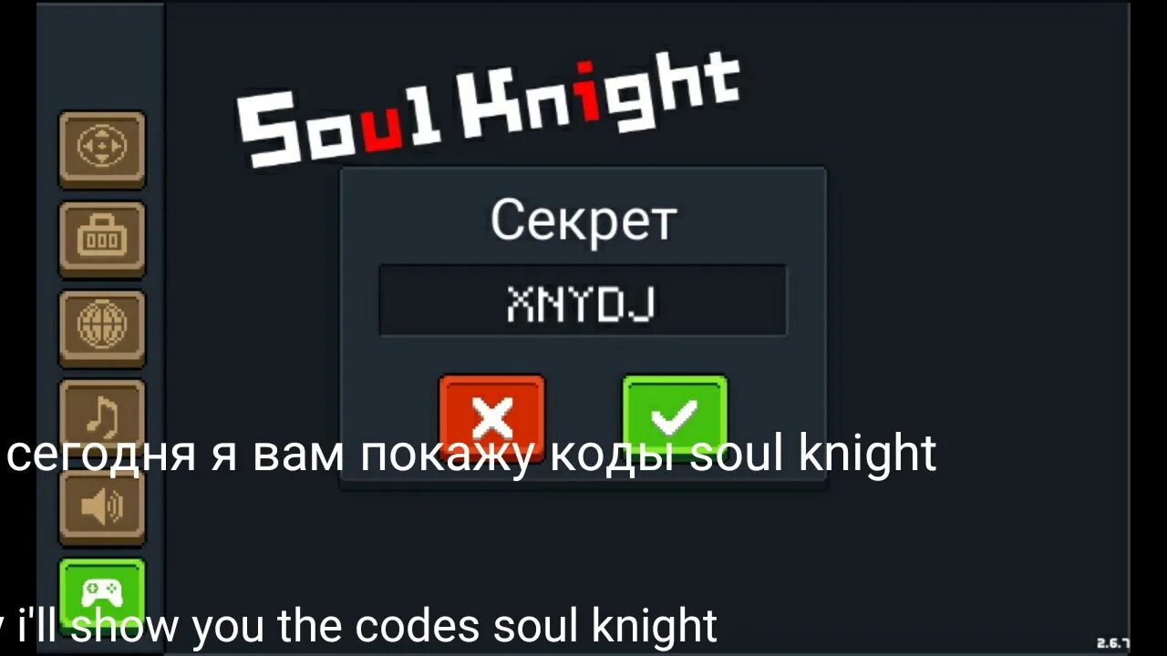 Soul Knight коды. Промокоды соул кнайт. Коды на сол кнайт. Код читы на соул кнайт. Souls игра коды