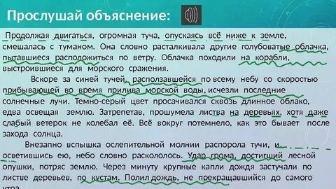 Текст продолжая двигаться