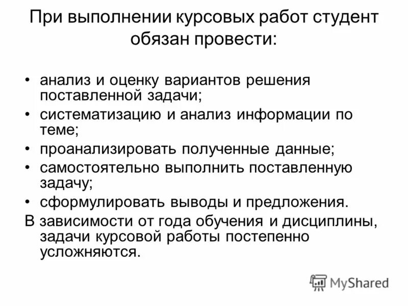 Указания для выполнения курсовой работы по дисциплине "Управление инновационными