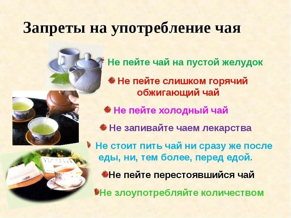 Почему нельзя пить чай