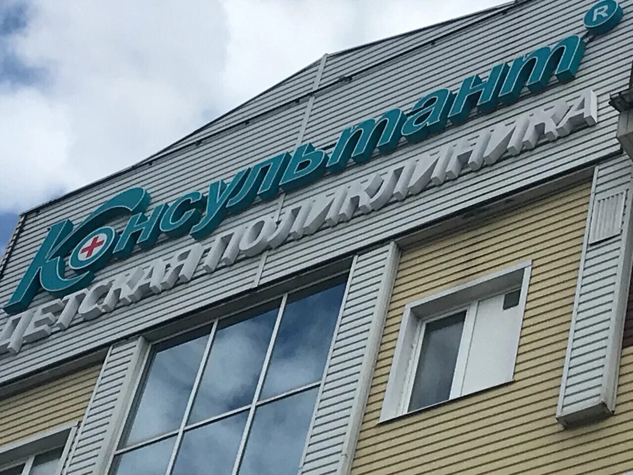 Photo: Konsultant-A, pharmacy, Russia, Tula, ulitsa Kominterna, 20 - Yandex.Maps