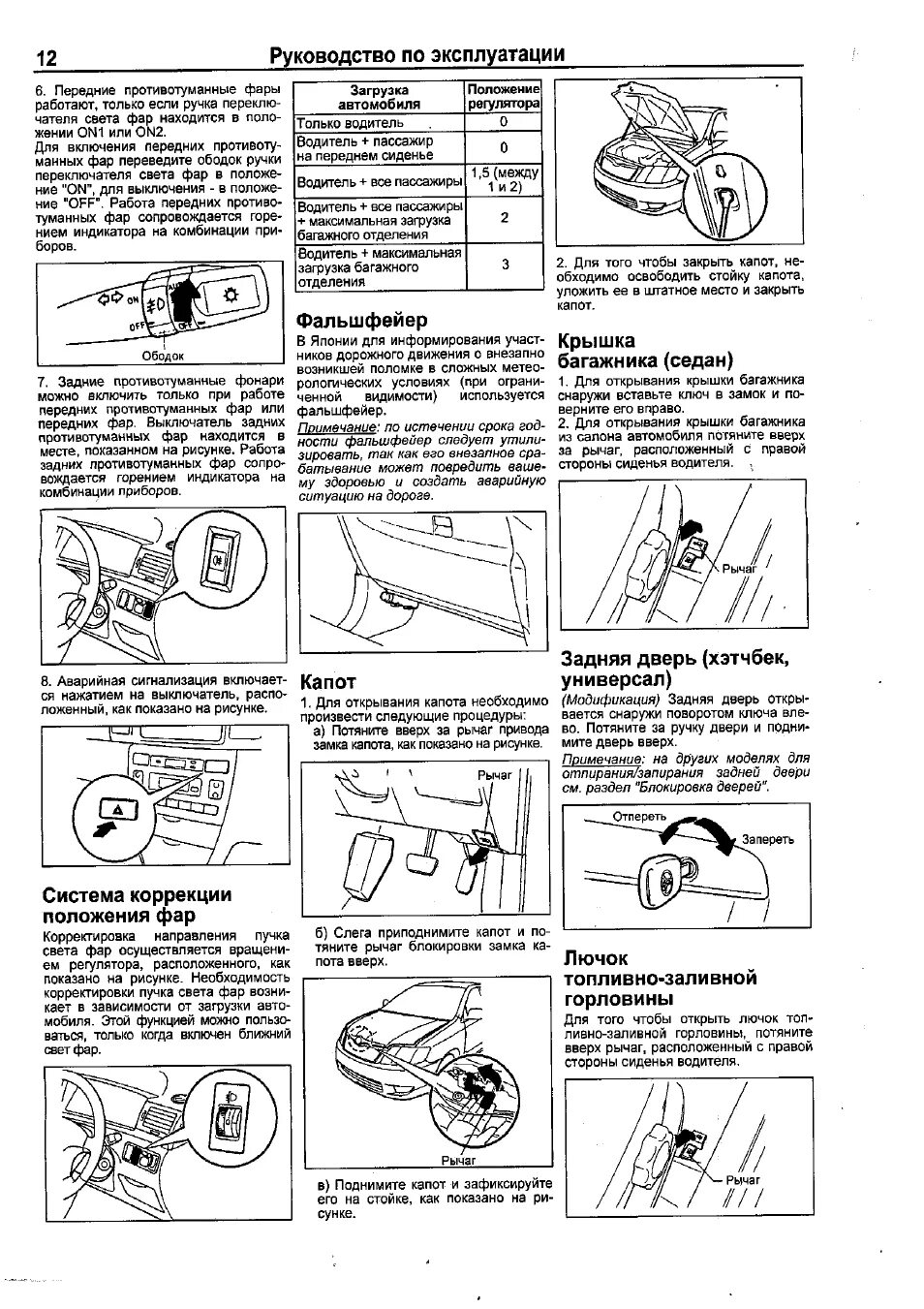 Коралл 2000 инструкция по применению. Коралл 2000 массажер инструкция. Инструкция коралл 2000 инструкция по применению. Инструкция Тойота Королла. Аппарат коралл 2000 инструкция