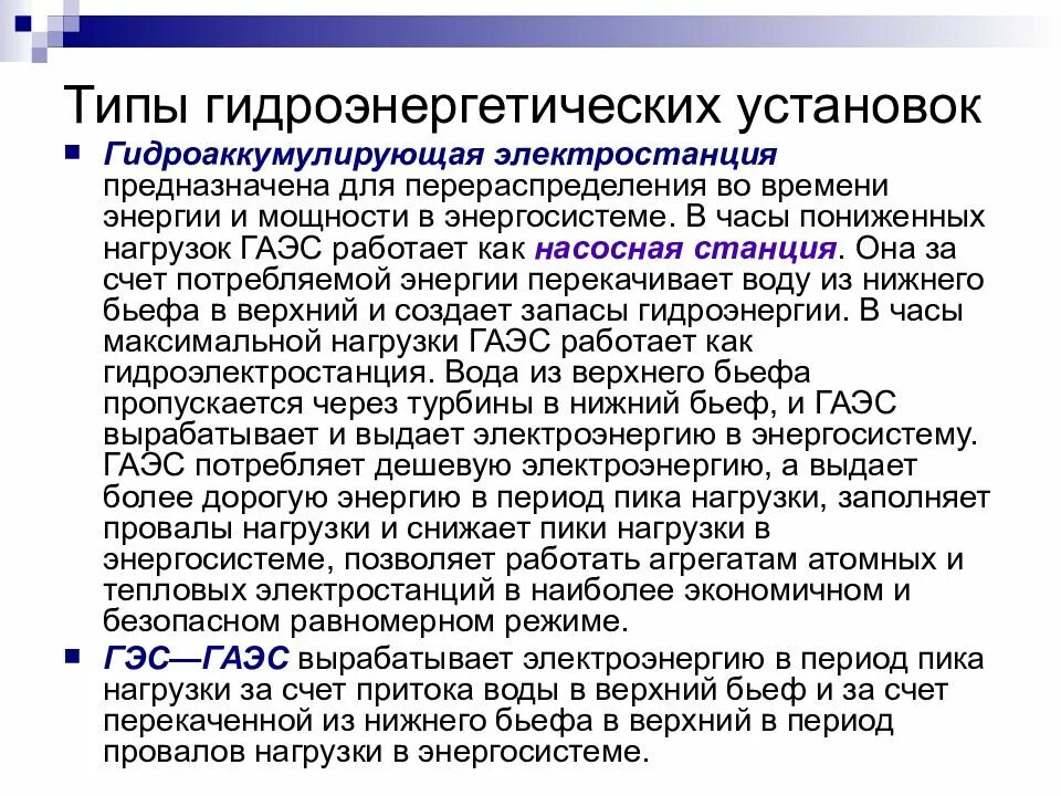 Как снизить нагрузку