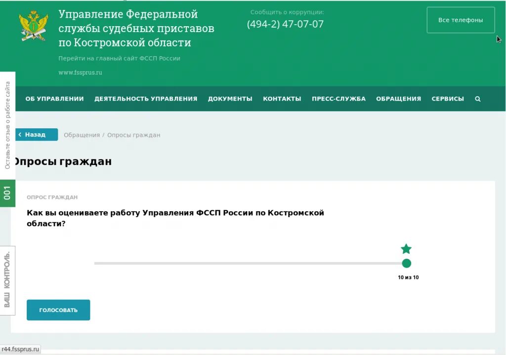 Новости - Федеральная служба судебных приставов