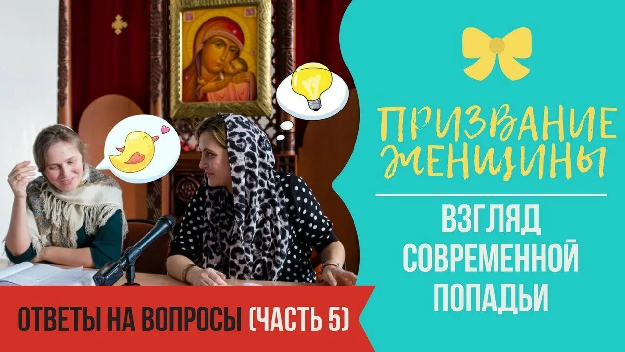 Через минуту попадья вышла. Через минуту попадья вышла