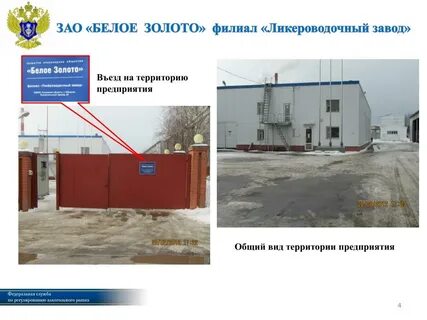 Зао бел