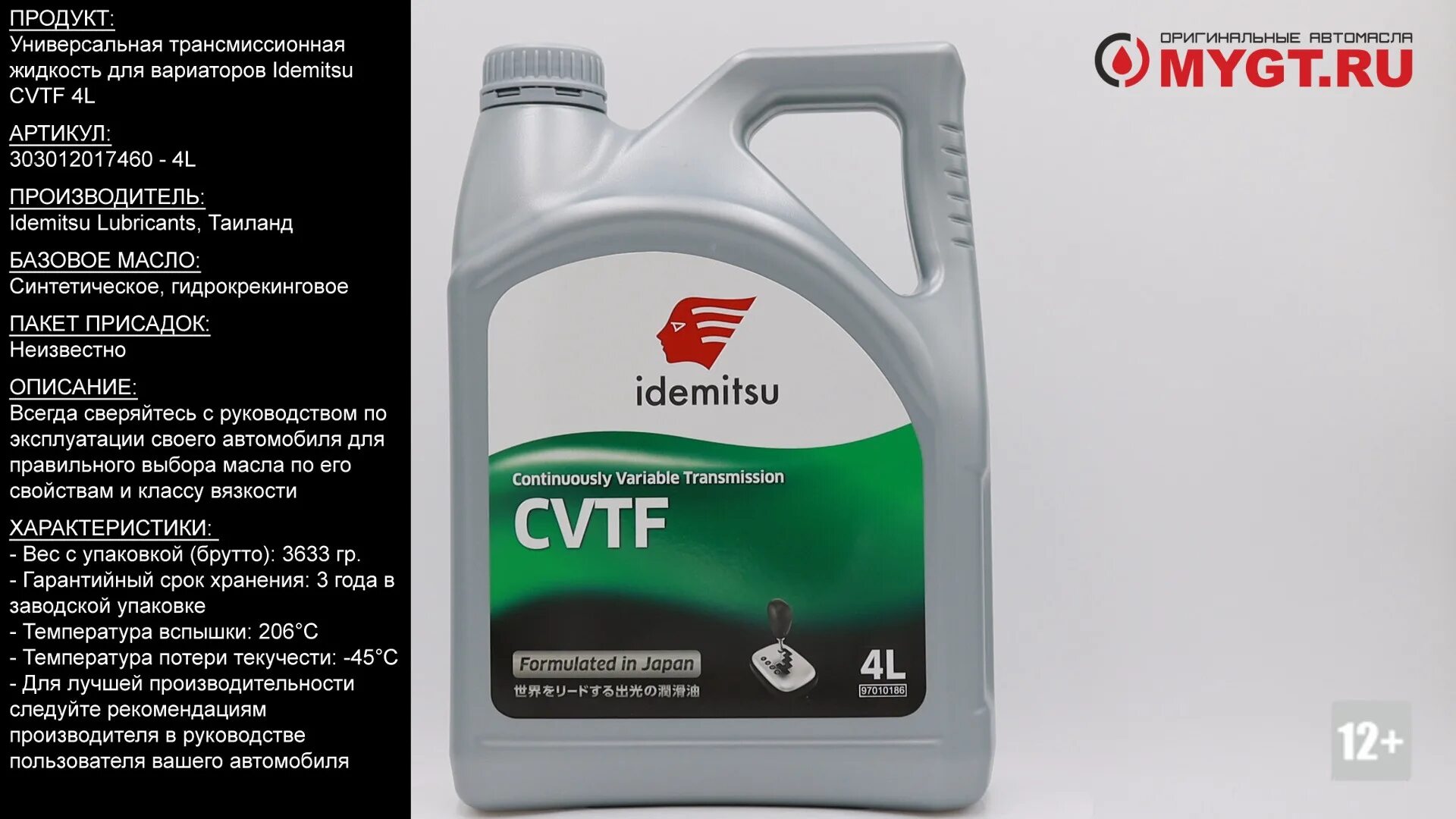 Cvtf ns3 j4. Масло для вариатора ns 2 idemitsu. idemitsu cvtf жидкость для вариаторов 4л.. масло ns-2 idemitsu для вариатора артикул. идемитсу cvtf ns3.