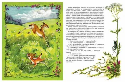 Бемби тарусская ул 22 корп 2 отзывы