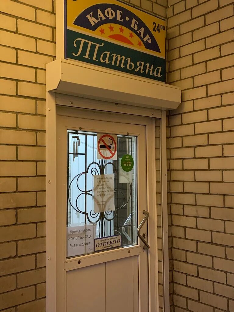 Вермишель новая усмань. Кафе новая усмань. кафе карамель усмань.