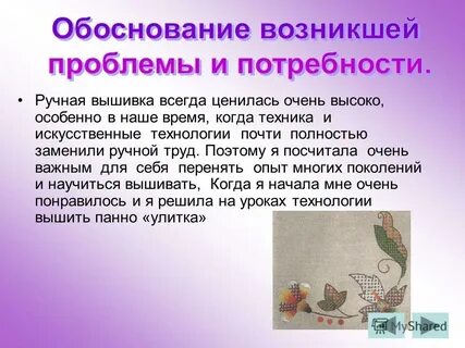 Обоснование проблемы