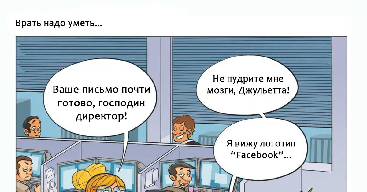 Если человек врет. Надпись не вру. Врешь мем. Не умею врать. Не умеешь врать не ври.