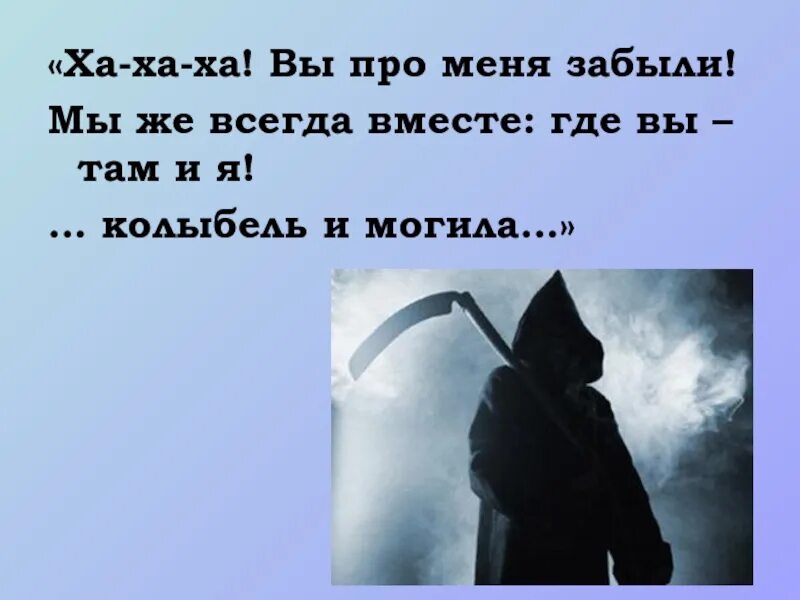 Сидишь молчишь всякую фигню про меня думаешь. Забыл про меня картинки. Знаю мем. Это не про нас. Растоптал мою любовь.