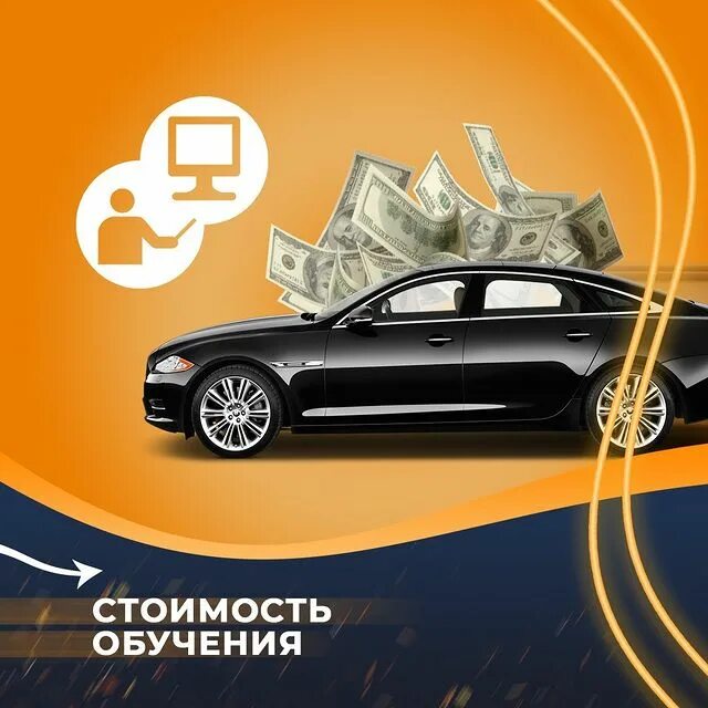 автошкола вектор магнитогорск