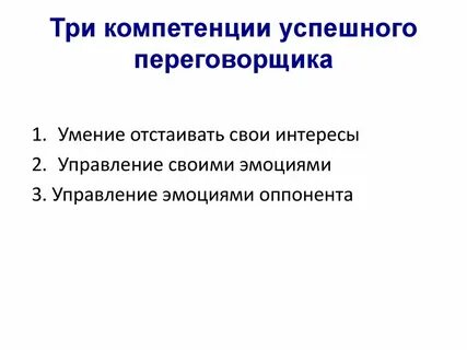 Навыки проведения