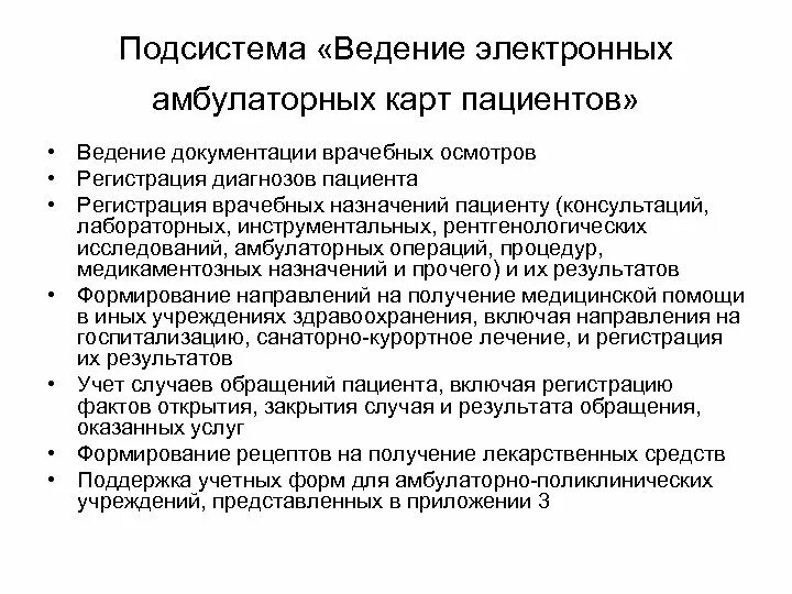 Ведение электронных. Электронных амбулаторных карт пациентов. хранение мед карт амбулаторных больных. сроки хранения медицинских карт амбулаторных больных. маркировка амбулаторных карт в регистратуре.