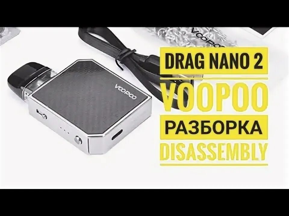 Как разобрать драг х. Драг нано 2 испаритель. drag nano в разборе. зарядка drag x. устройство драги.