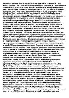 Героизм сочинение 9.3