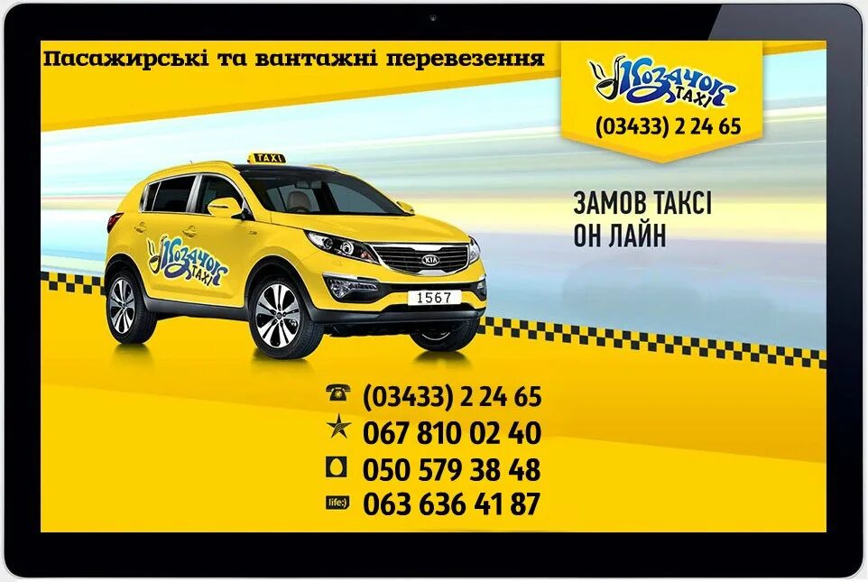 Такси котельников. Номер такси котельниково волгоградская область.