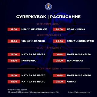 Втб календарь 2023 2024