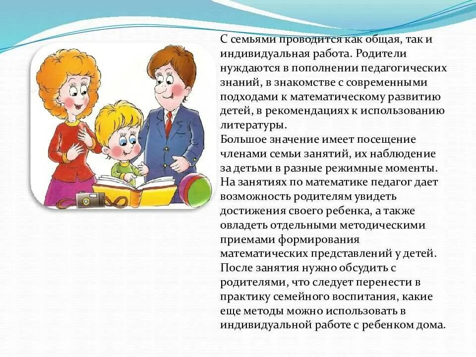 Работа с родителями дистанционно. Работа с родителями дошкольников. Работа с родителями в детском саду. Взаимодействие родителей и детей в ДОУ. Взаимодействие с родителями ДОУ для родителей дошкольников.