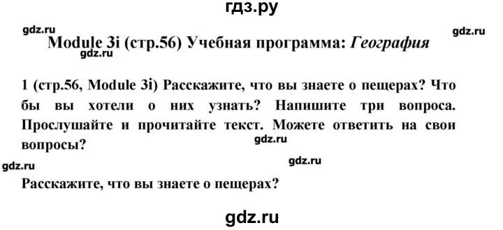 Английский углубленный 5 класс баранова. Гдз по английскому языку Голубев. Английскому языку 6 класс Баранова углубленный уровень страница - 117.