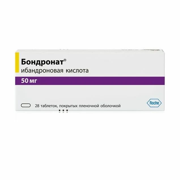 Резонатив 625 ме/мл 2. Бисфосфонаты ибандроновая кислота. Уколы резовива. Резовива. Резовива отзывы уколы.