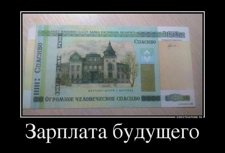 Спасибо в карман не положишь. Большое человеческое спасибо. большое человеческое спасибо деньги. зарплата огромное человеческое спасибо. большое спасибо купюра.