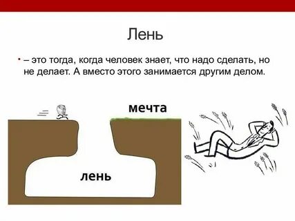 Ленность или леность как правильно