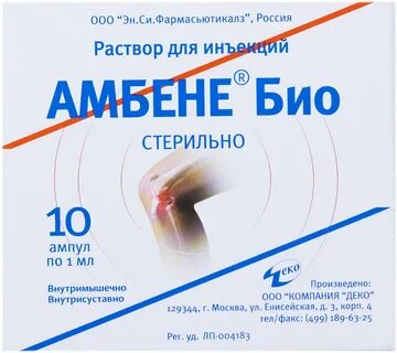 Амбене био или алфлутоп что эффективнее
