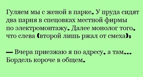 Жена гуляет без мужа