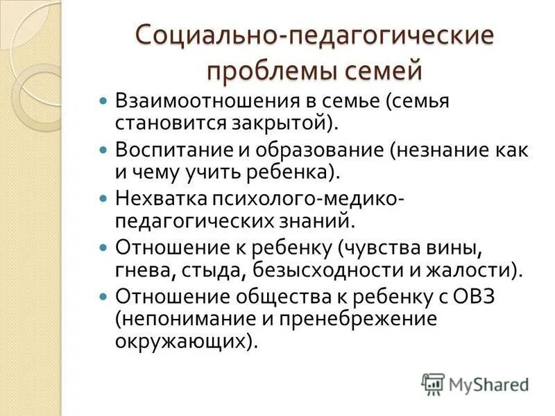 проблемы интеграции. педагогическая проблема это в педагогике. социально образовательные проблемы. социально образовательные проблемы. социально образовательные проблемы.