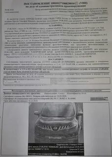 Уин по постановлению об административном правонарушении