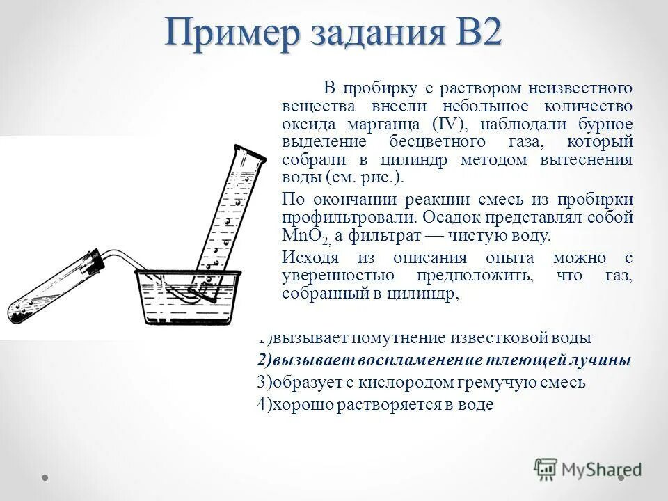 Две пробирки. Характеристика пробирок. Задачи по неорганической химии. Сульфат алюминия гидроксид натрия = гидроксид алюминия + сульфат. Задания по химическим соединениям.