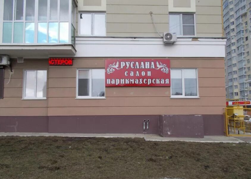 Парикмахерская орел карачевский. Парикмахерская миледи орел. Парикмахерская успех орёл. Парикмахерская орел. Парикмахерская орел карачевский.