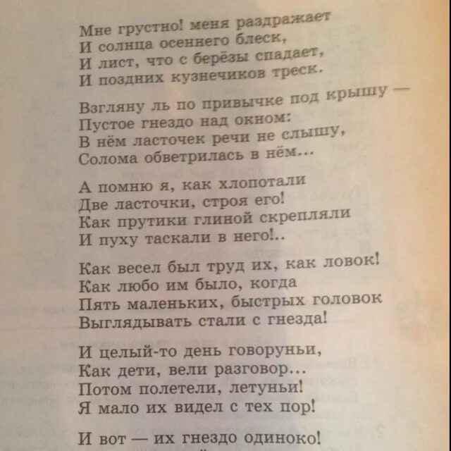 Грустишь разбор. Стихи про раздражение. Средства выразительности в стихотворении и скучно и грустно. Стих и скучно и грустно анализ стихотворения. Грустные стихи Лермонтова.