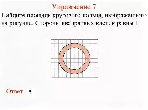 Кольцевая площадь
