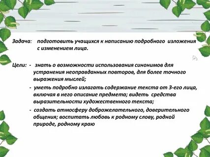 Изложение березка