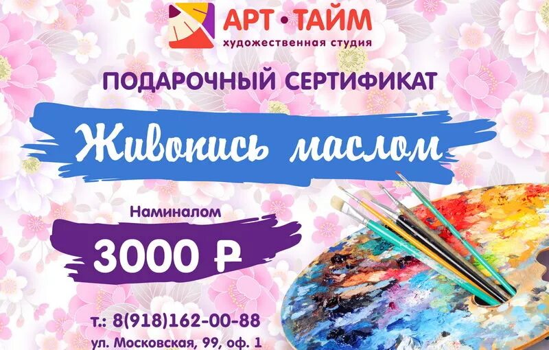 Список художественных студий. Подарочный сертификат на мастер класс по живописи. Список художественных студий. Интерьер художественной студии. Интерьер художественной мастерской.