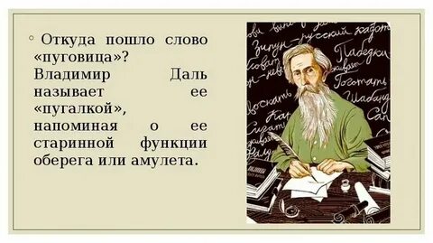 Откуда пошло слово год