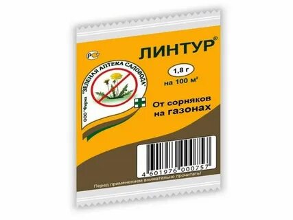 Линтур гербицид