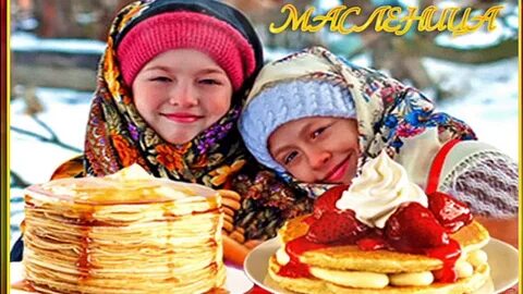 Приходите на блины картинки